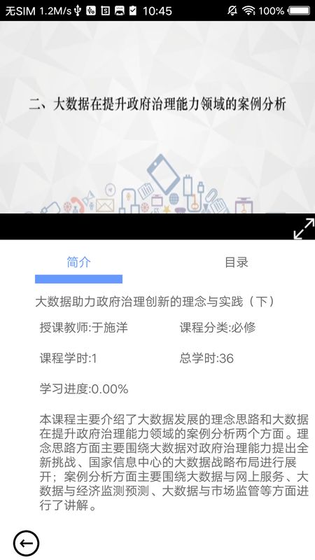 河南干部网络学院app图3