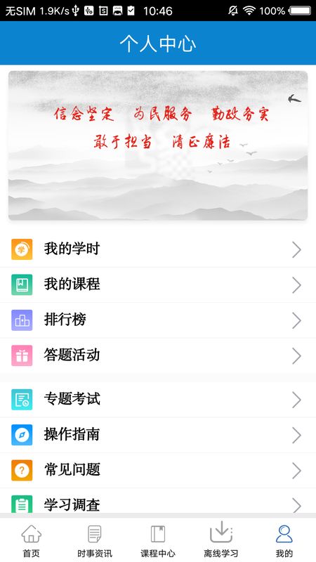 河南干部网络学院app图5