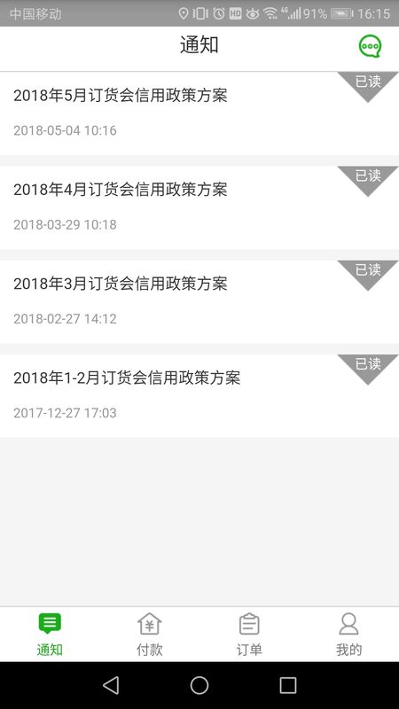 好运宝app图2