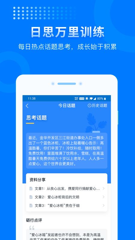 上岸app图2