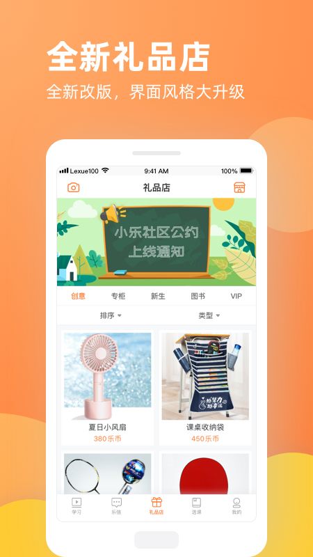 乐学一百app图4