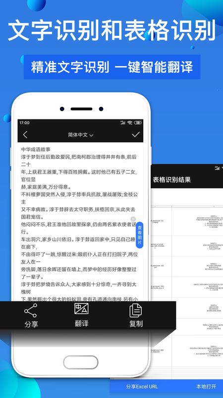 万能扫描王app图2