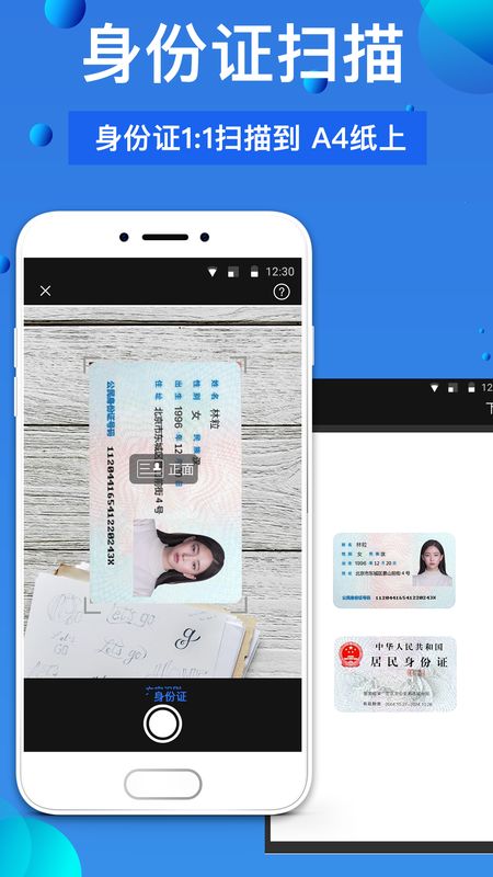 万能扫描王app图4
