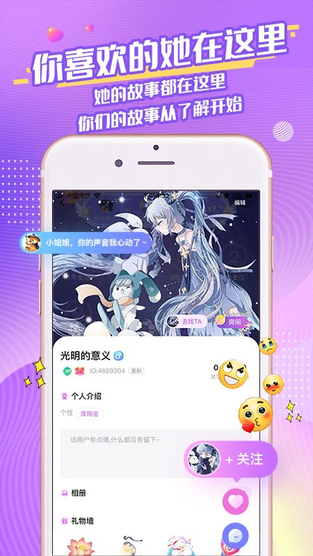 桃桃星球app图4