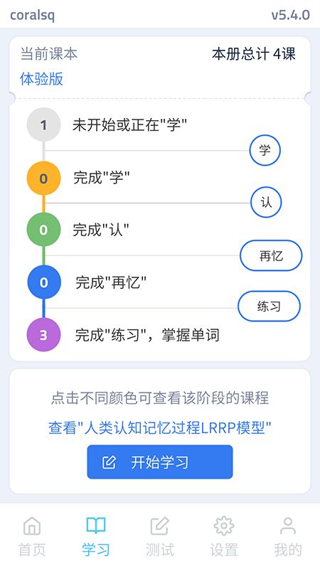 记忆者app图3