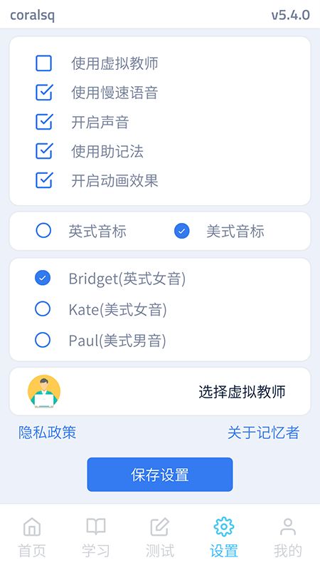 记忆者app图4