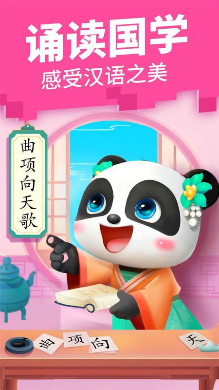 宝宝巴士儿歌app图4