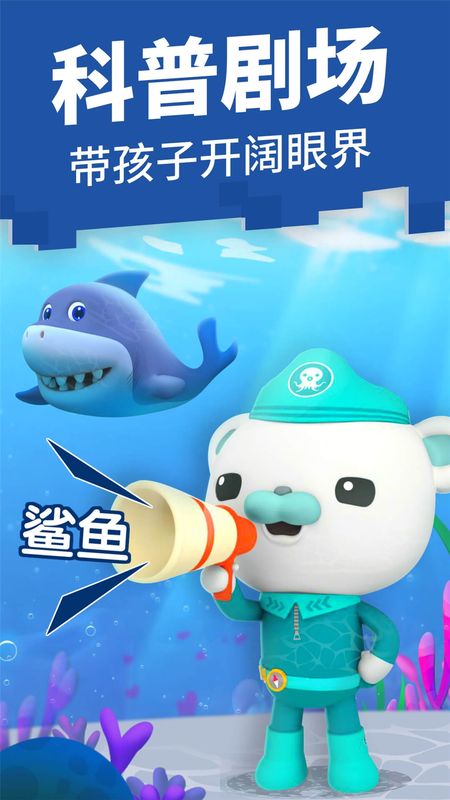宝宝巴士儿歌app图5