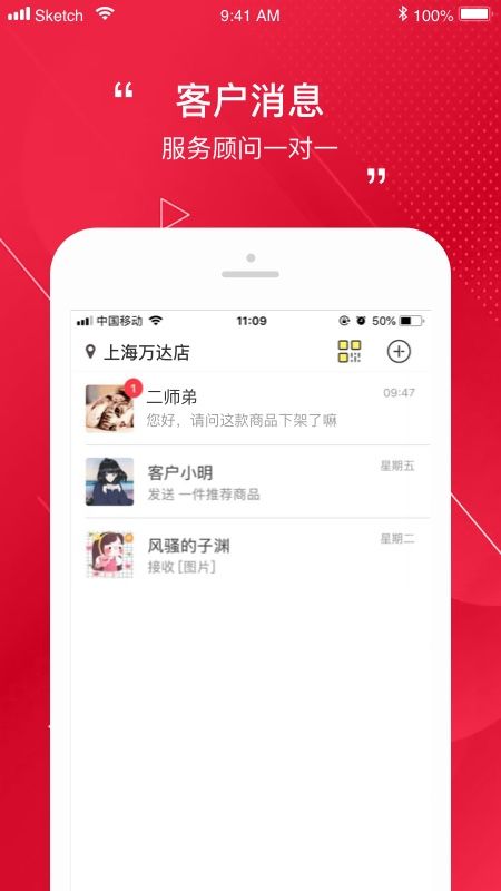 洽客app图1