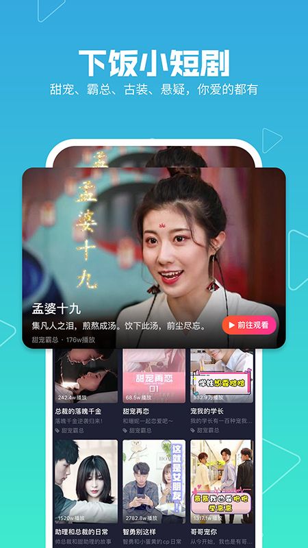 美拍app图3