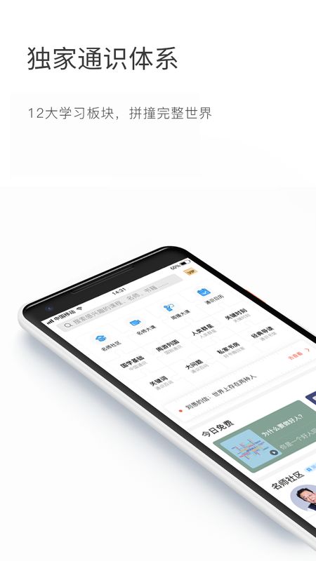 知鸦app图2