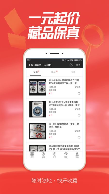 赵涌在线app图1