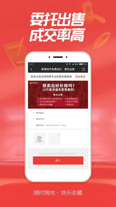 赵涌在线app图2