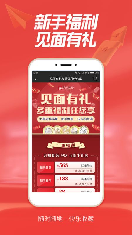 赵涌在线app图4