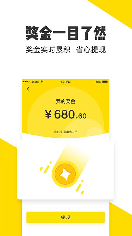 米斗app图5