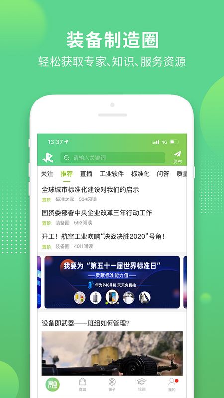 融融app图1