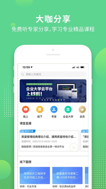 融融app图4