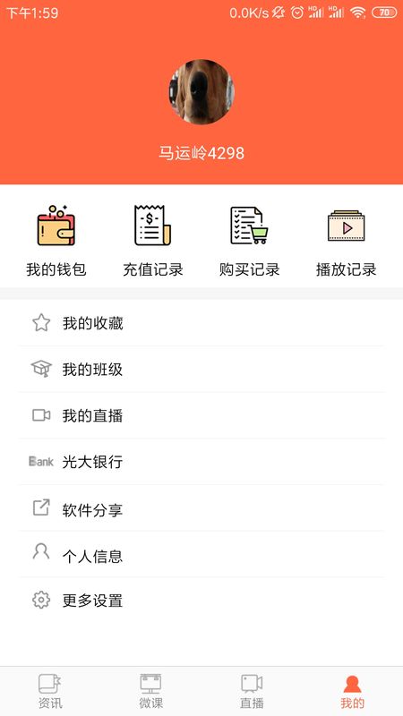 留学手拉手app图4