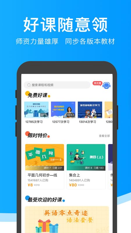 超级课堂app图2