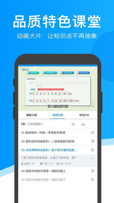 超级课堂app图4