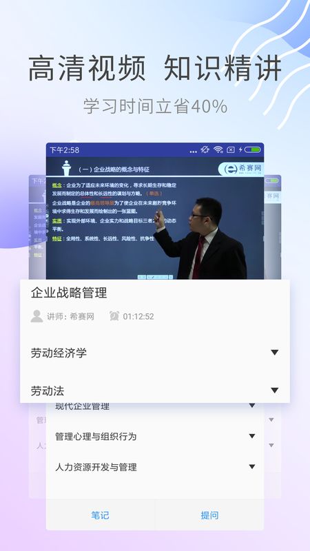 人力资源管理师app图4