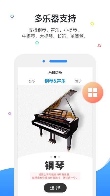 一起练琴app图1
