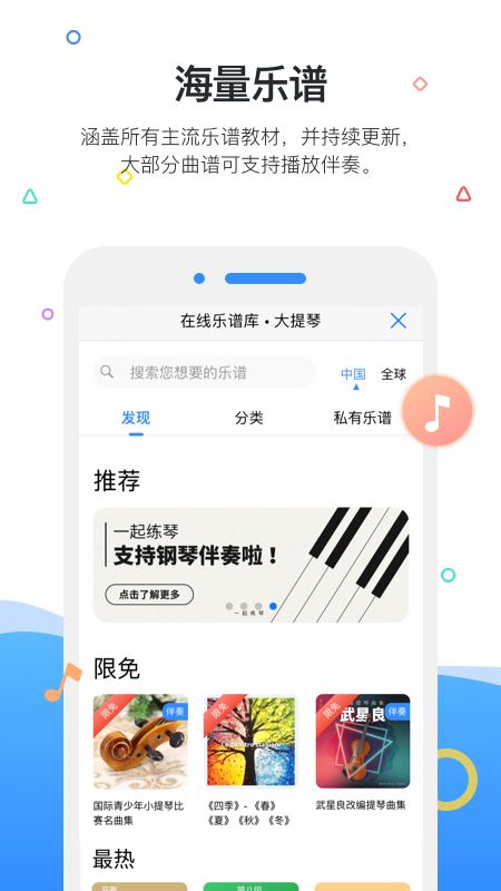 一起练琴app图5