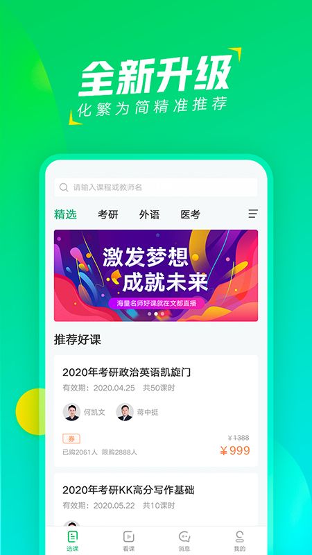 文都直播app图1