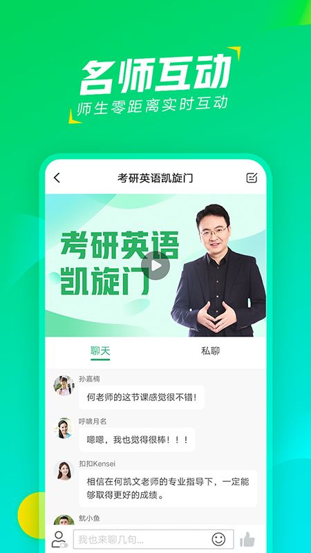 文都直播app图3