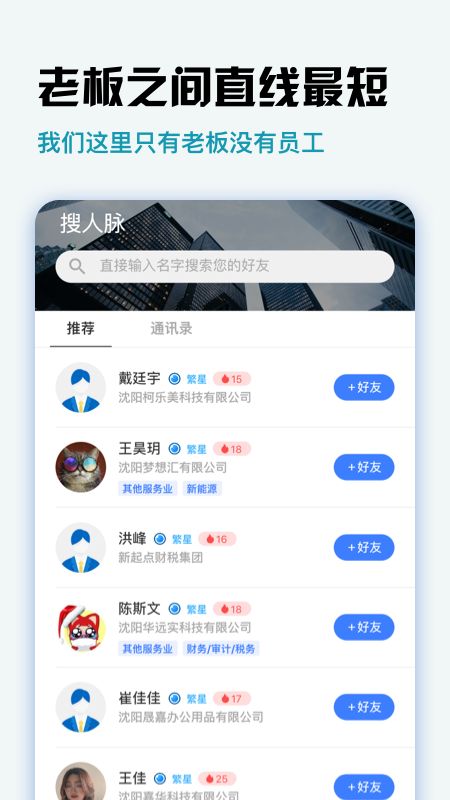 梦想汇app图3