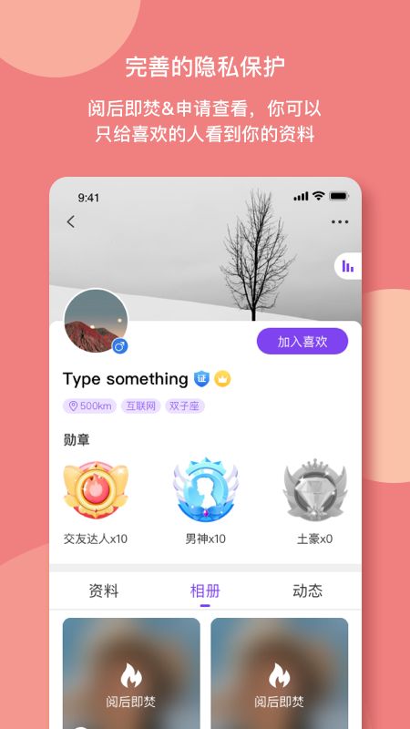 樱桃社交app图2