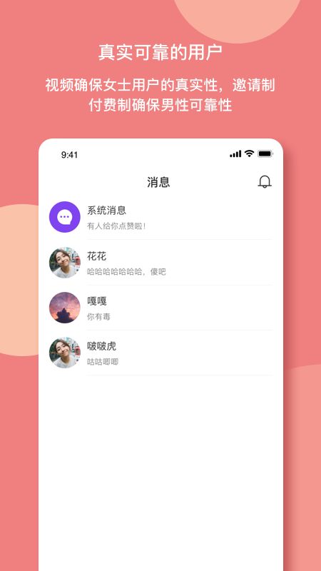 樱桃社交app图3