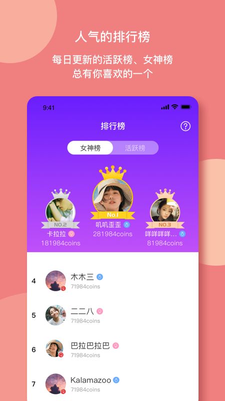 樱桃社交app图5