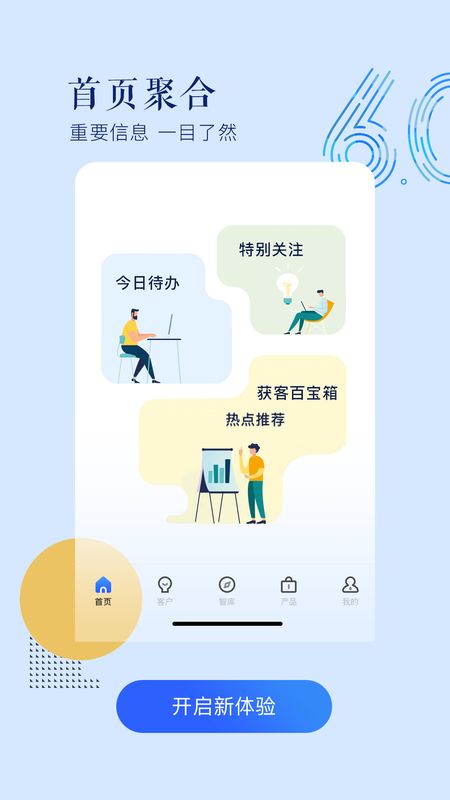 宜信理财师app图3