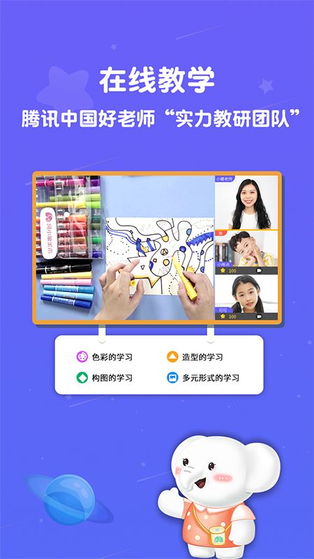 河小象美术app图1