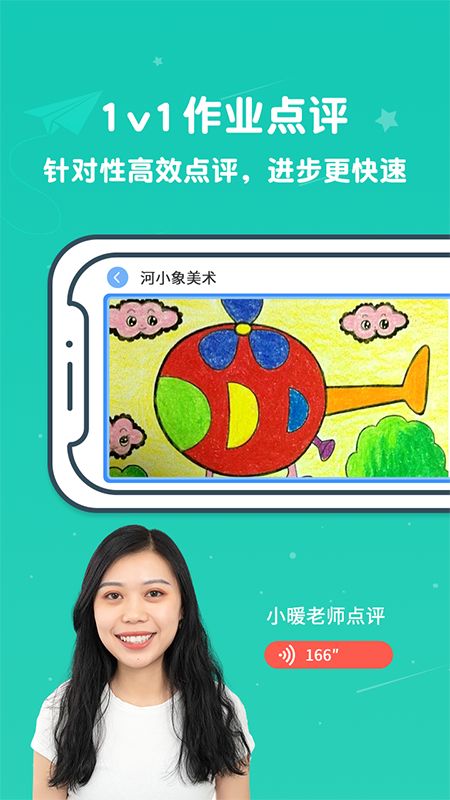 河小象美术app图5