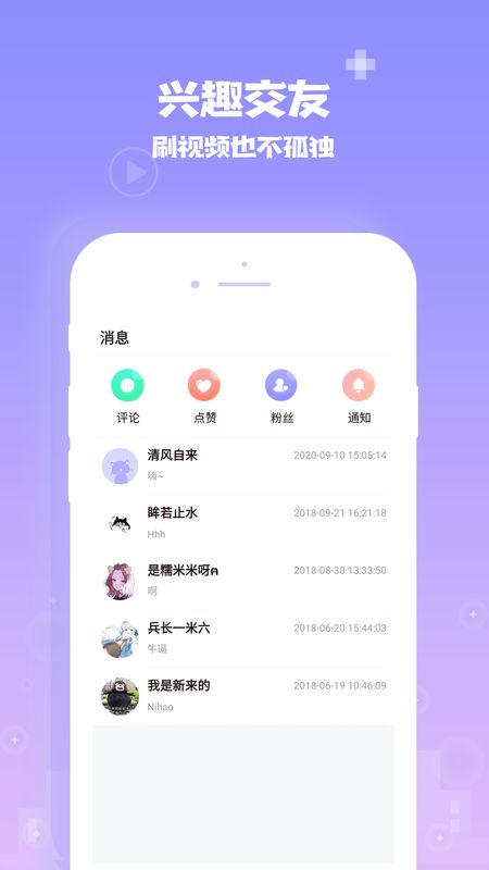 爱你城app图3