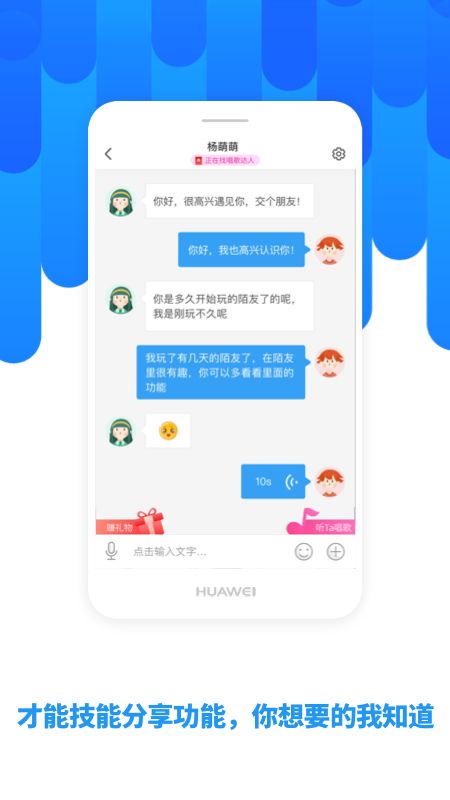 陌友app图2