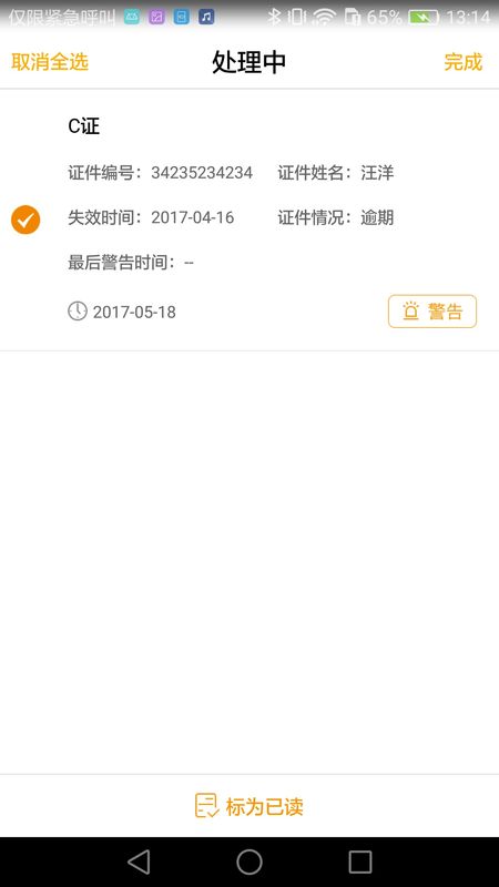 阳光午餐app图5