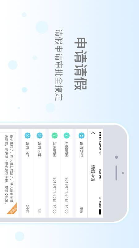 乐陪教师app图4