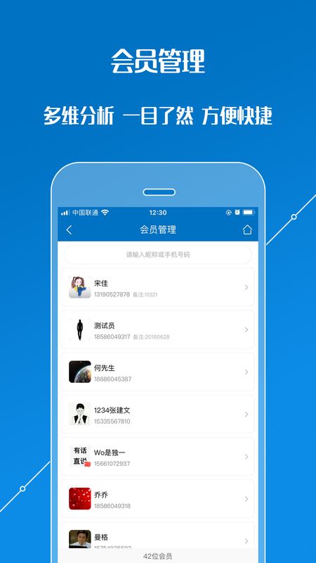 会员通app图2