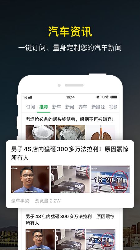 微车违章查询app图4