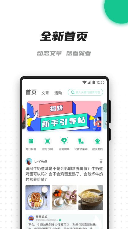 老爸评测app图1