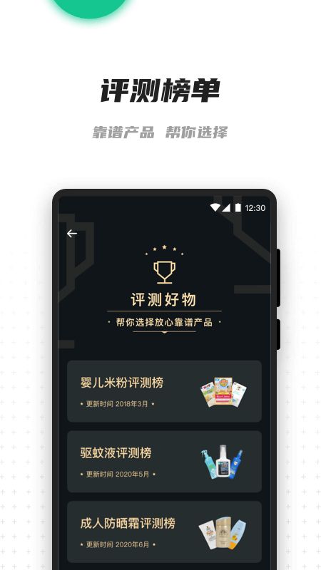 老爸评测app图3