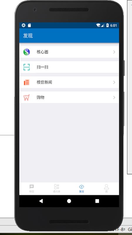 核信app图3