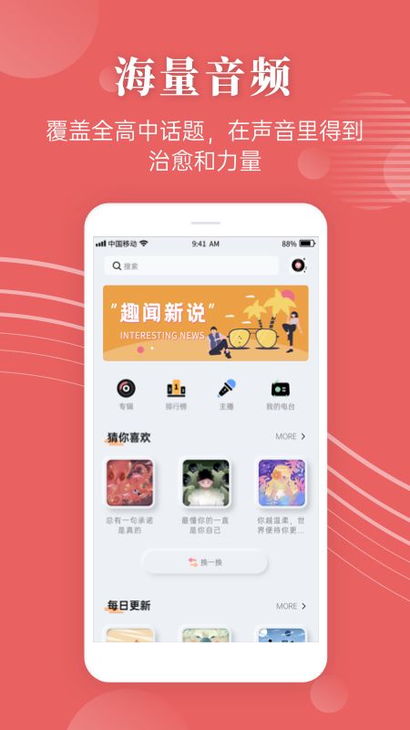 蝶变高中app图4