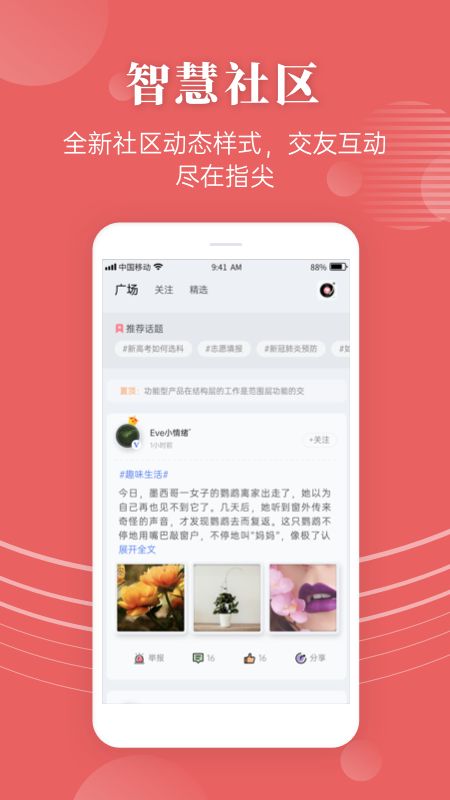 蝶变高中app图5