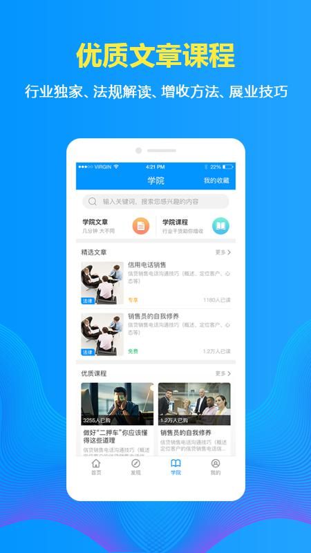 车贷在线app图4