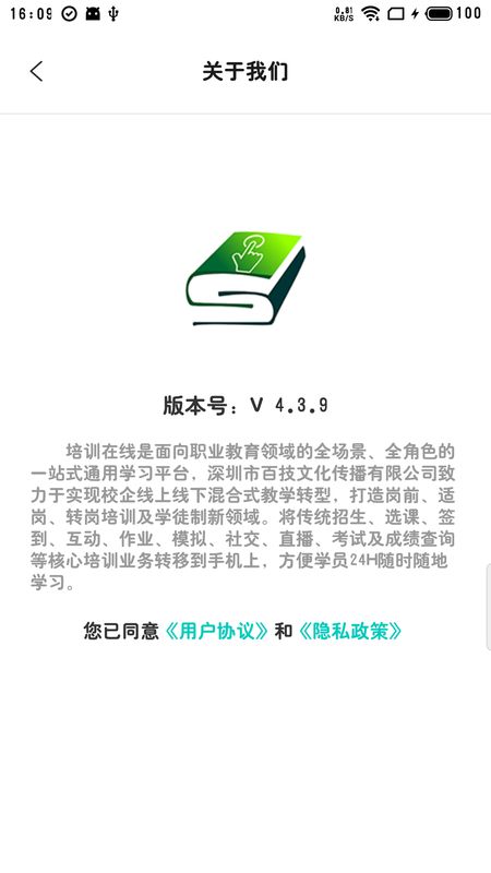 培训在线app图3