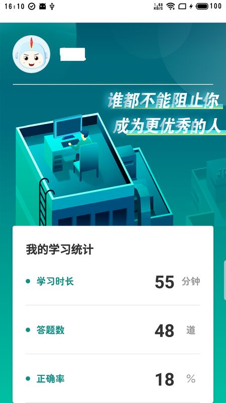 培训在线app图4